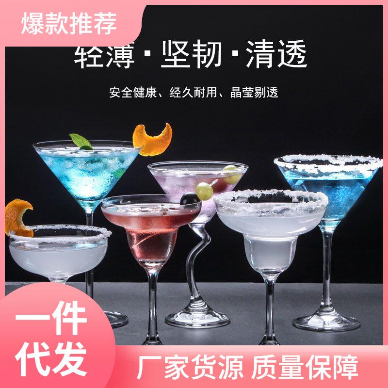 创意水晶玻璃鸡尾酒杯子红酒杯套装家用香槟高脚杯酒吧ktv高酒杯