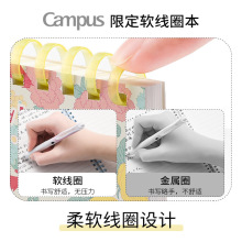 国誉2023新品加藤木系列Campus软线圈本B580张软线圈本加厚学生简