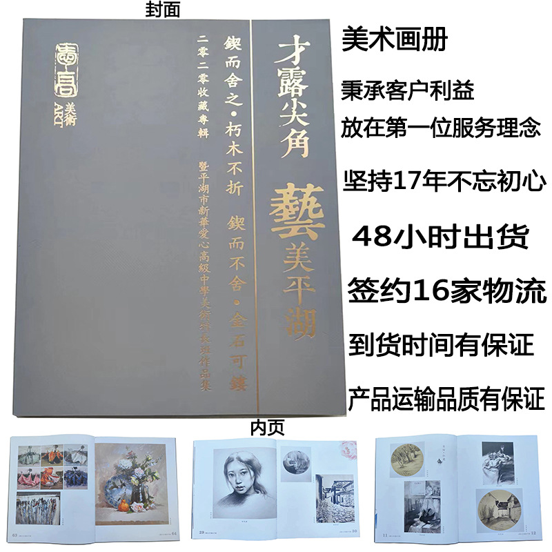 铜版纸公司宣传册画册产品说明书杂志数码印刷打印锁线胶装书