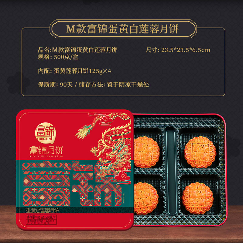 m款富锦蛋黄白莲蓉月饼500g中秋礼盒送礼团购单位福利-阿里巴巴