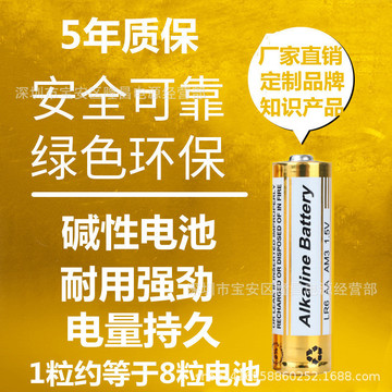 5v 碱性 碳性 5号 7号 儿童玩具lr6 lr03 1.5v 干电池-阿里巴巴
