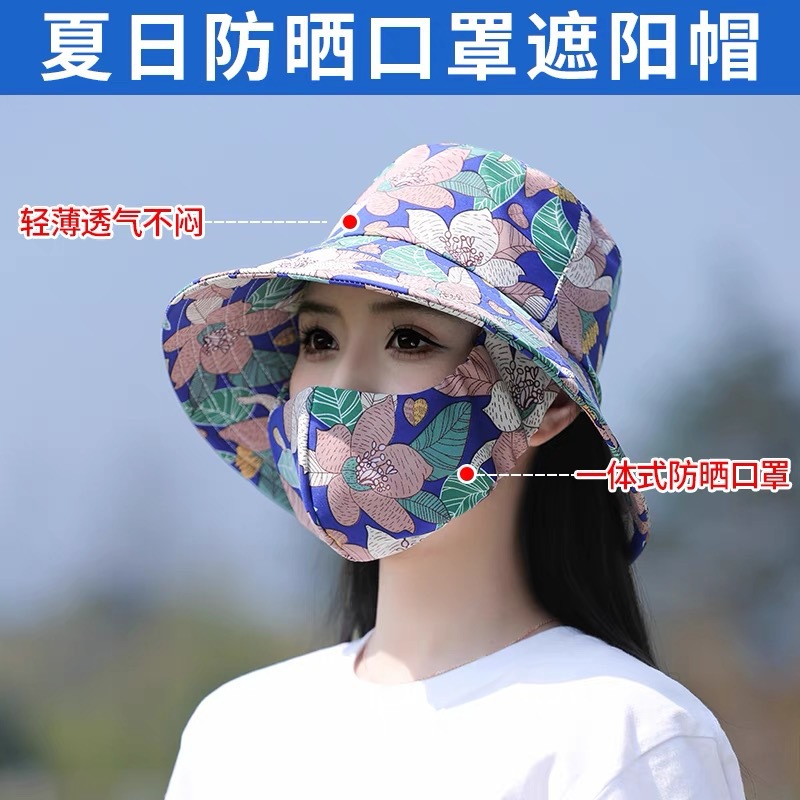 sun mask hat integrated women‘s summer 2024 new style fisherman hat big brim sun hat tea picking sun hat