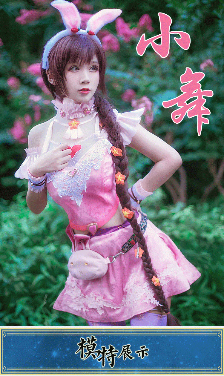 斗罗大陆小舞cos服 小舞衣服千手修罗儿童全套cosplay服装女
