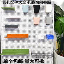 书桌洞洞板配件网框货架上墙家用厨房收纳展示架美挂篮挂圆孔代发