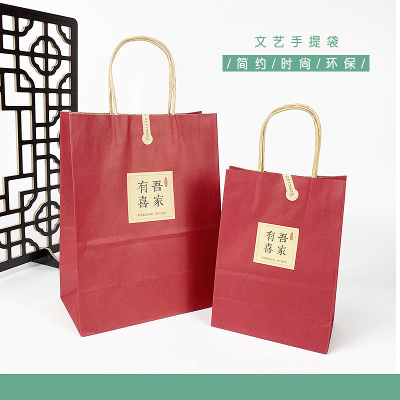吾家有喜纸袋红色牛皮纸手提袋结婚喜糖袋子婚庆用品喜糖袋小号