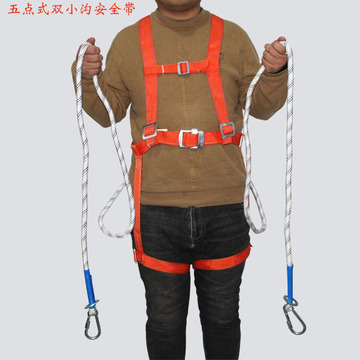 高空双挂钩安全带五点式防坠落安全带安全绳-阿里巴巴