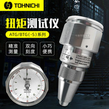 正品日本TOHNICHI东日扭力计1.5-2400ATG电机扭力表扭矩测试仪