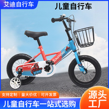 新款儿童自行车12寸14寸16寸碳钢车架带辅助轮中小大童脚踏车轻便