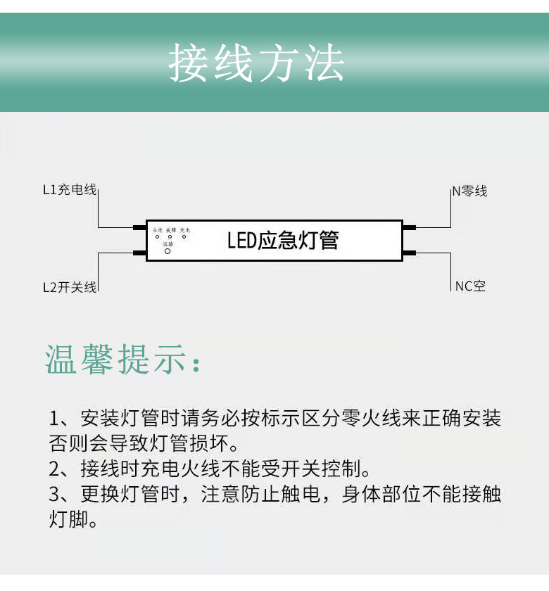工程led应急灯管 t8应急日光管1800毫安充电应急超90分钟过消防灯
