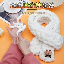 Finger Scarf Handmade Knitting Material Pack Woolen Cluster