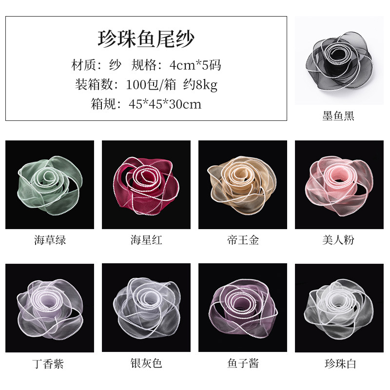 Fresh Flowers Packing Ribbon Bow Decoration Bandage Flower Shop Bouquet Accessories Pearl Fishtail Yarn Wholesale