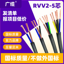 广缆牌RVV电缆 国标纯铜电缆线 YJV硬电缆 YJV22电缆线 电缆厂家