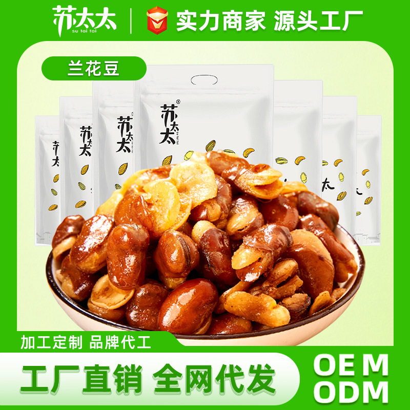 苏太太香辣味兰花豆蚕豆1斤装休闲下酒零食生产批发500g
