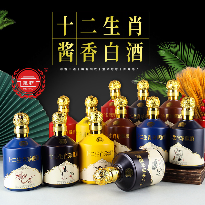 贵州茅台镇十二生肖珍藏酱香53度白酒纪念款礼品直播批发代发白酒