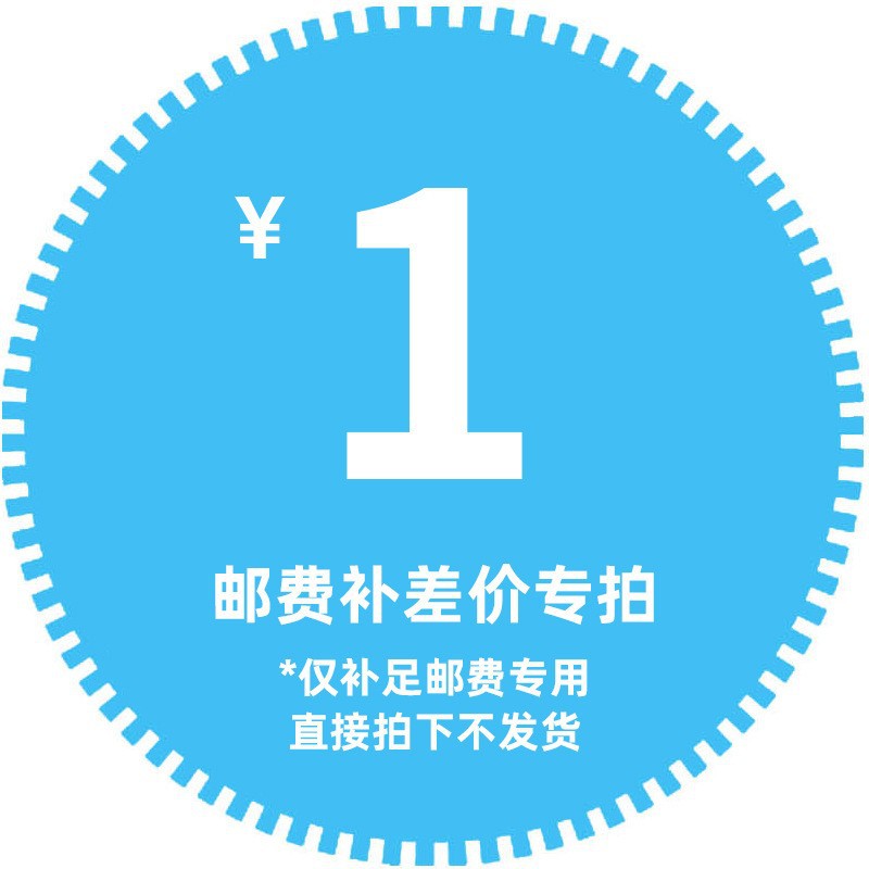 重启补差价邮费运费专拍链接 不支持凑单-阿里巴巴