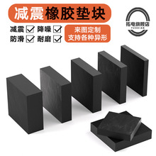 橡胶垫块绝缘橡胶板防滑耐磨黑色减震圆形工业厚橡胶垫皮