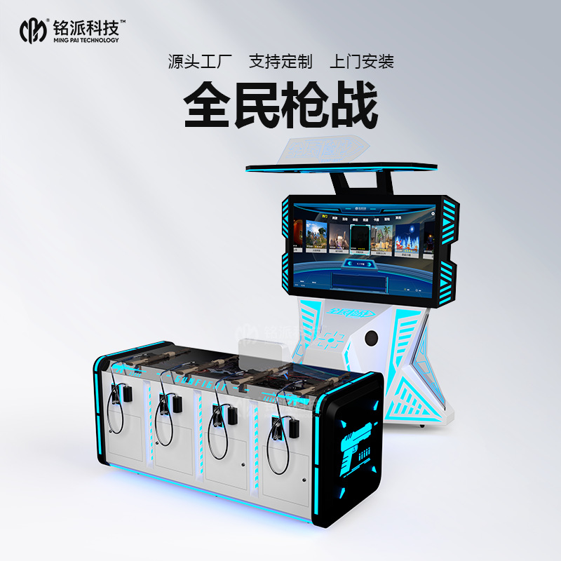 vr枪战英雄游戏机沉浸式体感模拟射击训练大型多人商用体验馆设备