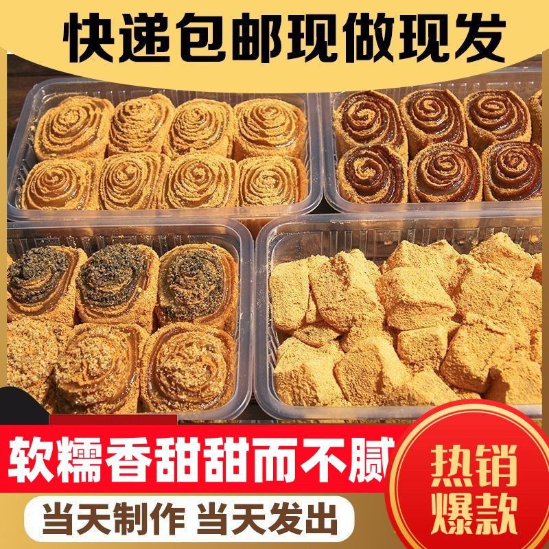 东北老式驴打滚打糕凉糕豆面卷糯米糍青团糯叽叽特产网红糕点零食