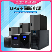 厂家直供ups不间断电源防停电稳压续航电脑服务器备用应急UPS电源