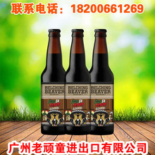 美国 打嗝海狸维瓦拉/巧克力牛奶世涛精酿啤酒355ml*24瓶装 整箱