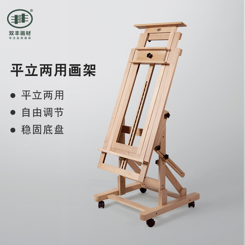 美术生专用4k初学者儿童成人半开木质画架支架式专业画板架热帖天源