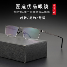 9323商务时尚55码眼镜框 合金方形眼镜光学近视眼镜架抖音爆款