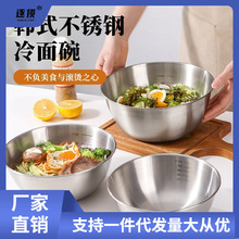 韩式不锈钢冷面碗水果沙拉碗拌饭碗泡面餐具高颜值家用凉拌盆大碗