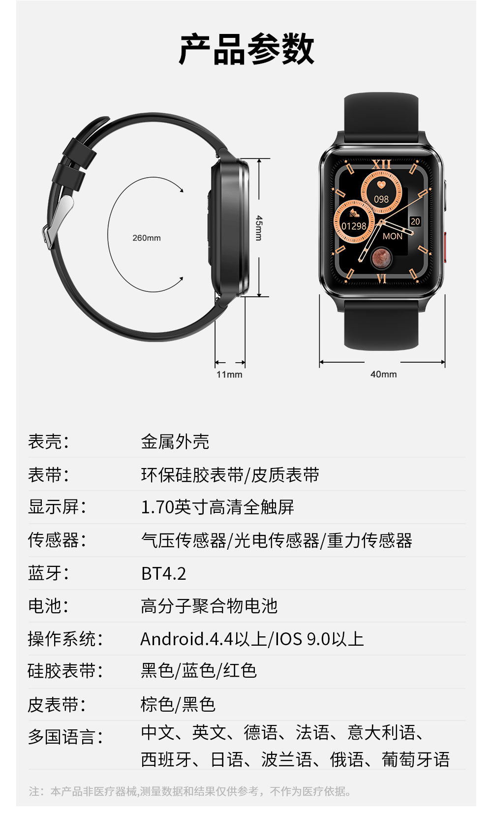新款s6气囊气泵式精准量血压体温睡眠监测心率血氧监测智能手表