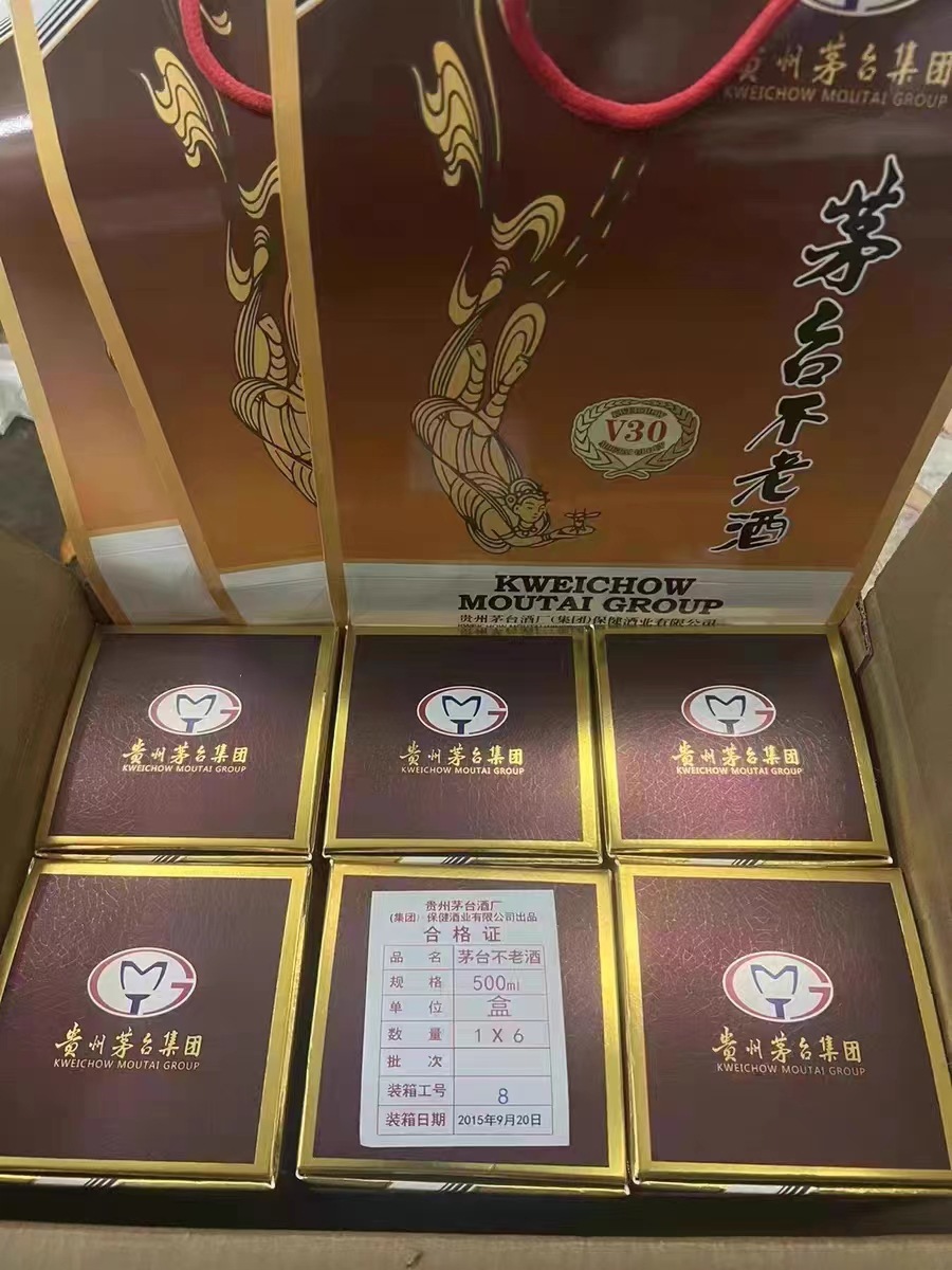 贵州不老酒v30茅台镇酱香型白酒53度纯粮酒纯粮酿造500ml*6瓶整箱