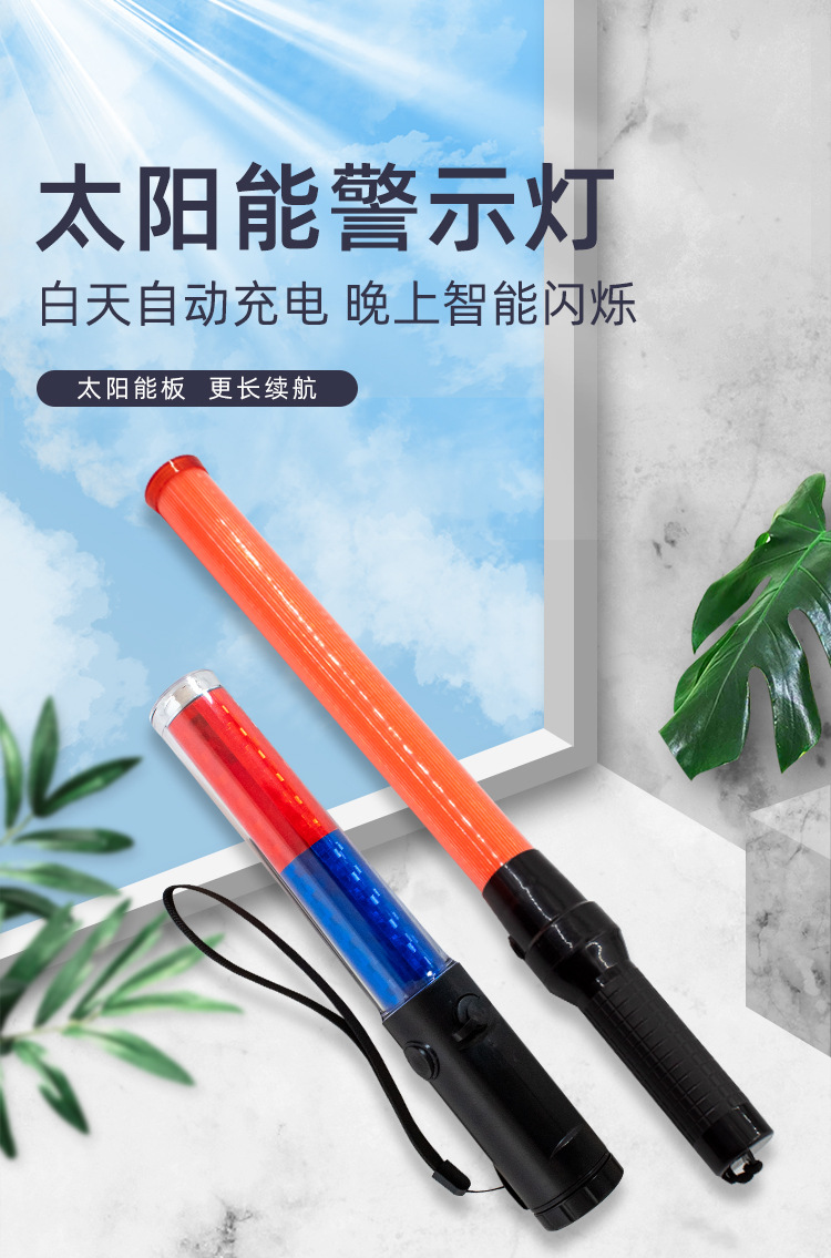 手持指挥棒交通指挥棒反光led闪光消防指挥闪光警示棒应急疏散