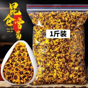 昆仑雪菊正品精选天山雪菊正宗新疆雪菊花血菊胎菊500g250g袋装
