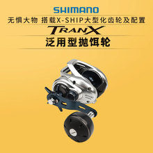 SHIMANO TRANX劝克斯水滴轮 打黑雷强慢摇铁板轮路亚渔轮海钓金属