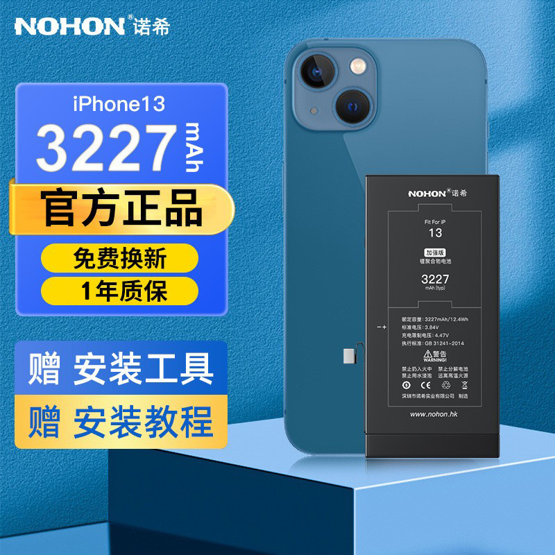 诺希适用iphone苹果11电池12 pro max xs se 8 7 6s plus xr 13