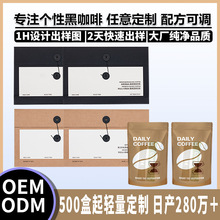 地中海ph咖啡速溶咖啡液定制oem组合即溶醇香黑咖啡饮料代加工odm