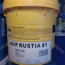 埃尼/阿吉普-AGIP-RUSTIA-81-F 脱水性防锈油 阿吉普-RUSTIA-80-F