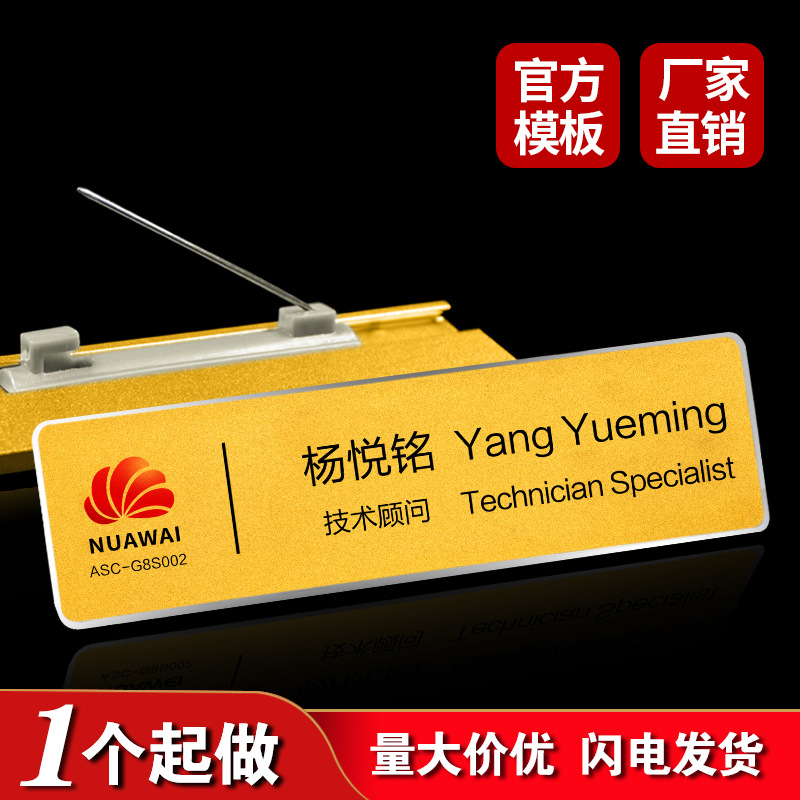 可订员工体验店工作牌铝合金胸牌可订金属工号牌胸卡别针式-阿里巴巴