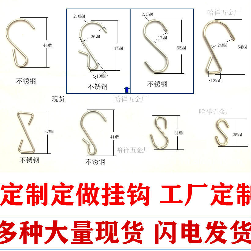 金属挂钩U型不锈钢多功能s型挂窗帘挂钩子铁钩电渡五金铁吊勾