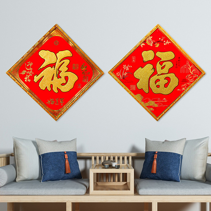 2022新款新年金字福字贴通用创意虎年大门春节大门贴墙室外卧室门