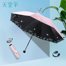 天堂伞太阳伞防晒防紫外线小清新折叠晴雨两用遮阳女礼品33729E