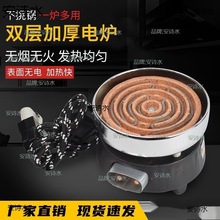 取暖电炉盘电炉子小型冬季长方形电炉丝炉迷你一整套电陶炉1000W