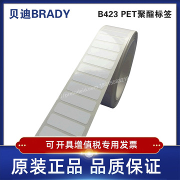 brady贝迪b-423 40x15mm亮白pet聚酯标签强粘不干胶标签贴ul csa