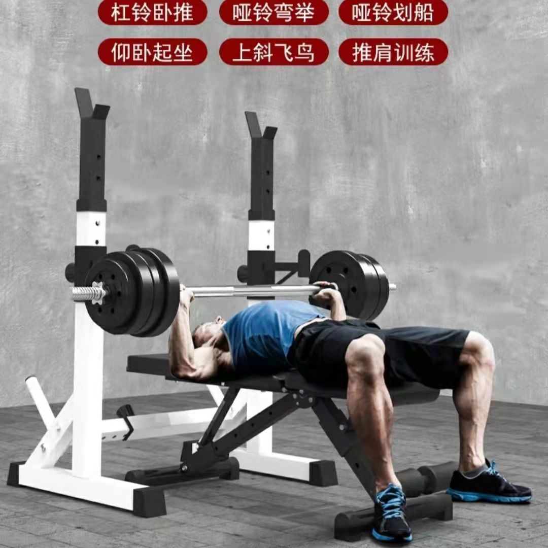 Bench Press Rack Home Fitness Equipment Barbell Suit Squat Rack Multifunctional Weight Bench Shelf Men's Bench Press Stool