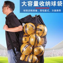 现货篮球包加粗网兜大容量球兜 训练球袋学生便携收纳包单肩球袋