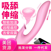 丽波白狐智能APP远程遥控脉冲震动棒女用自慰器吸舔阴器情趣用品