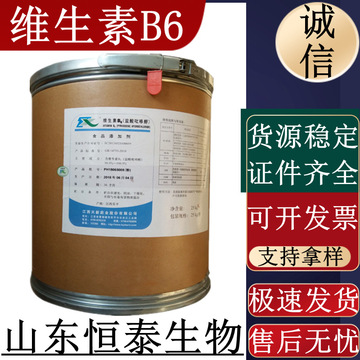 维生素b6 维生素 b6 水溶维生素 盐酸吡哆素 vb6 500克/袋-阿里巴巴