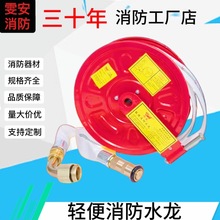 供应轻便水龙 消防卷盘LQG16-3010米/20米轻便水龙 消防软管卷盘