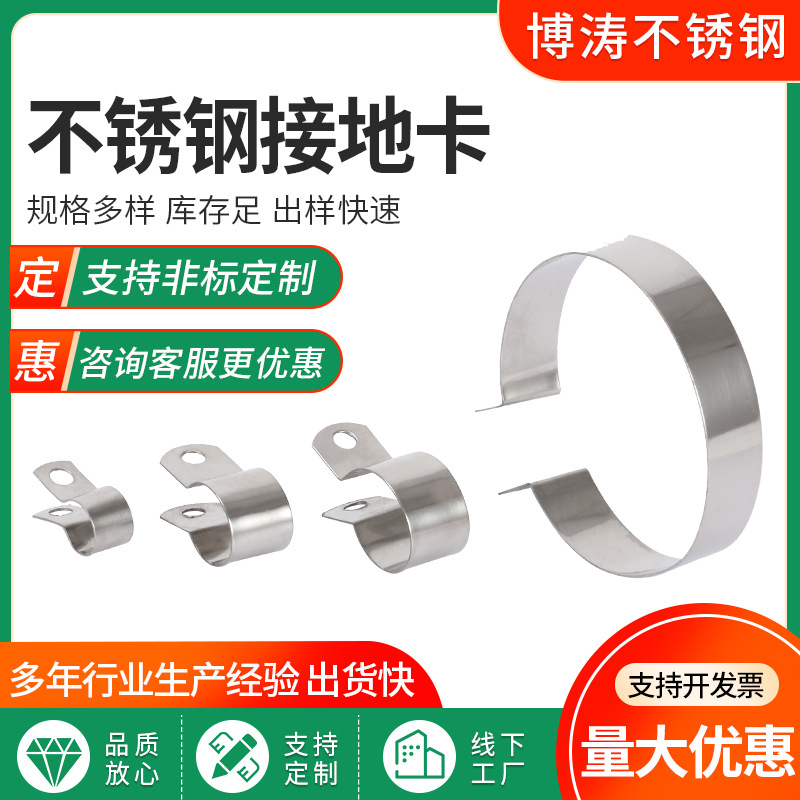 批发不锈钢接地卡管夹 骑马卡管支架管扣喉箍 水管夹U型接地卡子