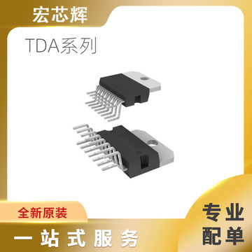tda7376b全新原装tda7375a tda7576b tda1675a tda7266sa 直插bom