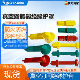 设备线夹护套隔离开关护罩10kV GW9刀闸耐高温硅橡胶绝缘护套