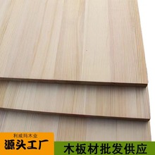 厂家直供松木直拼板指接板辐射松板材松木集成材辐射松木制